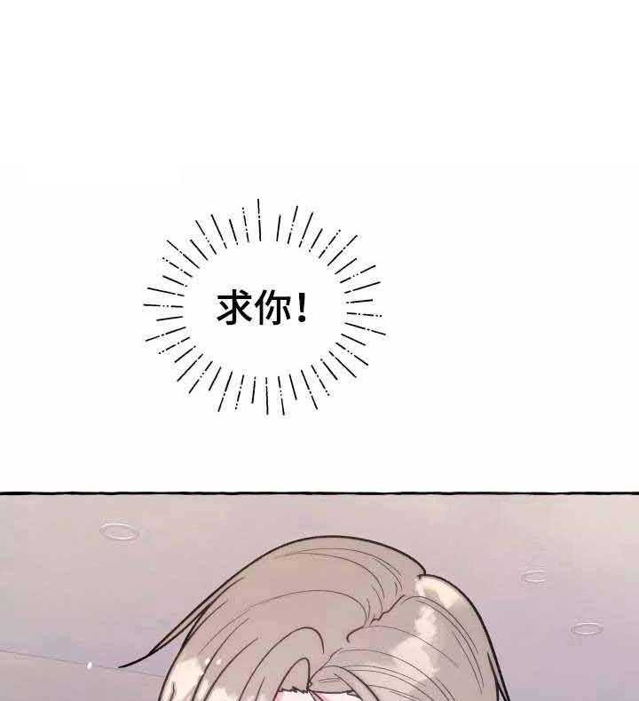 这里禁止偷拍 第19话 第16页