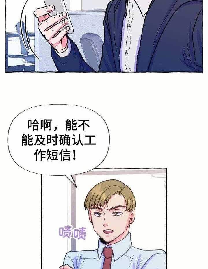 这里禁止偷拍第19话图