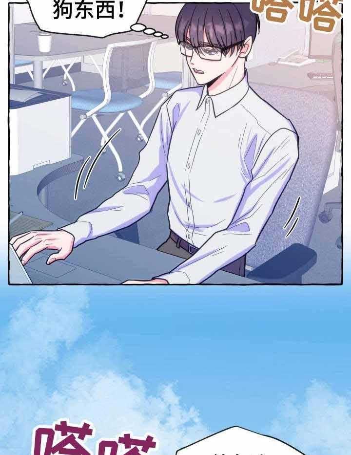 这里禁止偷拍第19话图