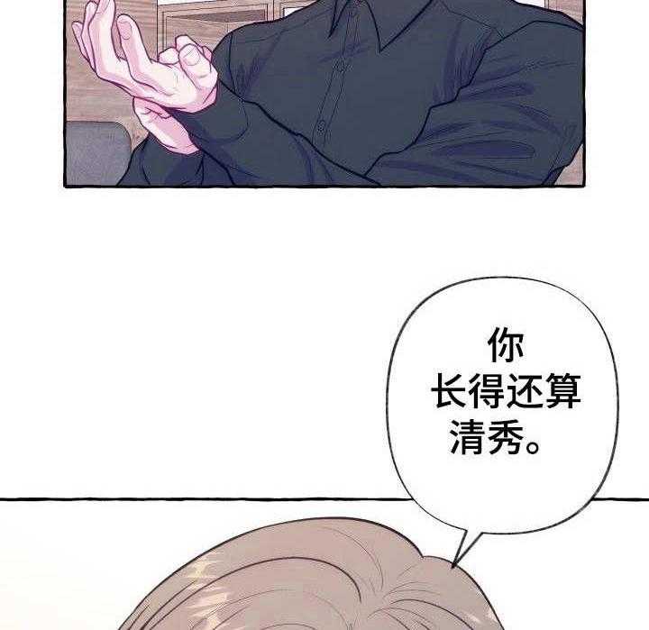 这里禁止偷拍 第2话 第1页