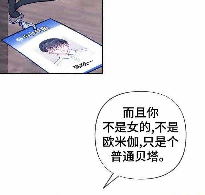 这里禁止偷拍 第2话 第4页