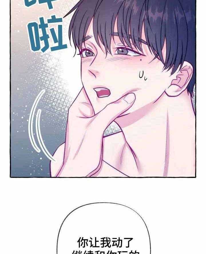 这里禁止偷拍第2话图