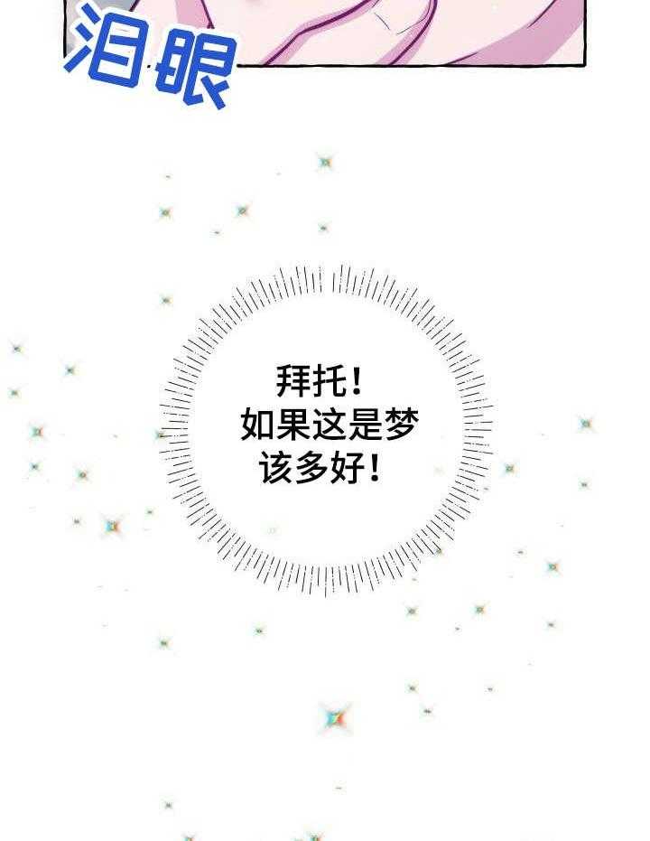 这里禁止偷拍第2话图