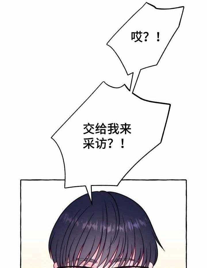 这里禁止偷拍第2话图