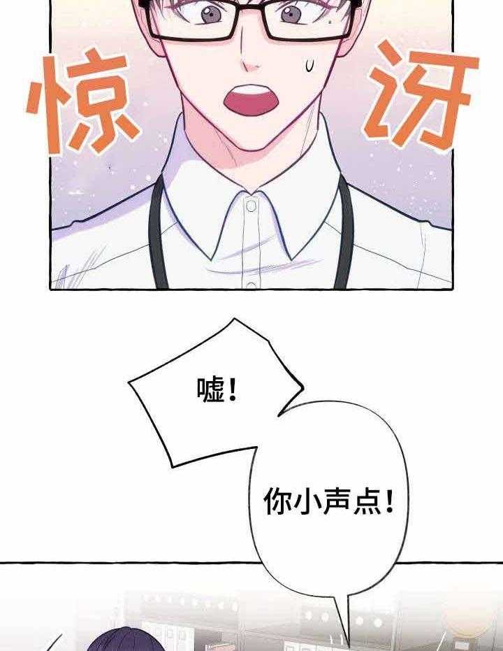 这里禁止偷拍第2话图