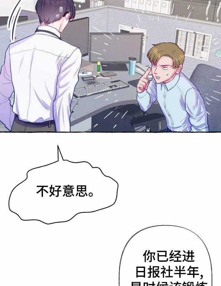 这里禁止偷拍第2话图