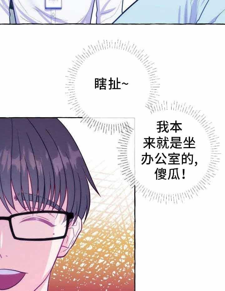 这里禁止偷拍 第2话 第18页