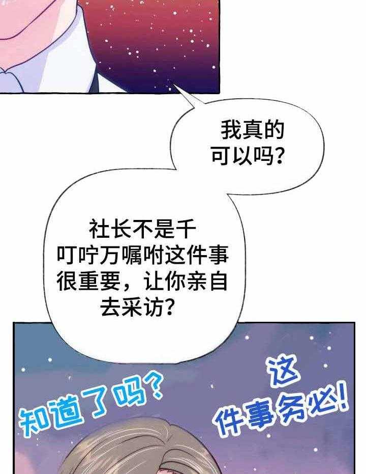 这里禁止偷拍 第2话 第19页