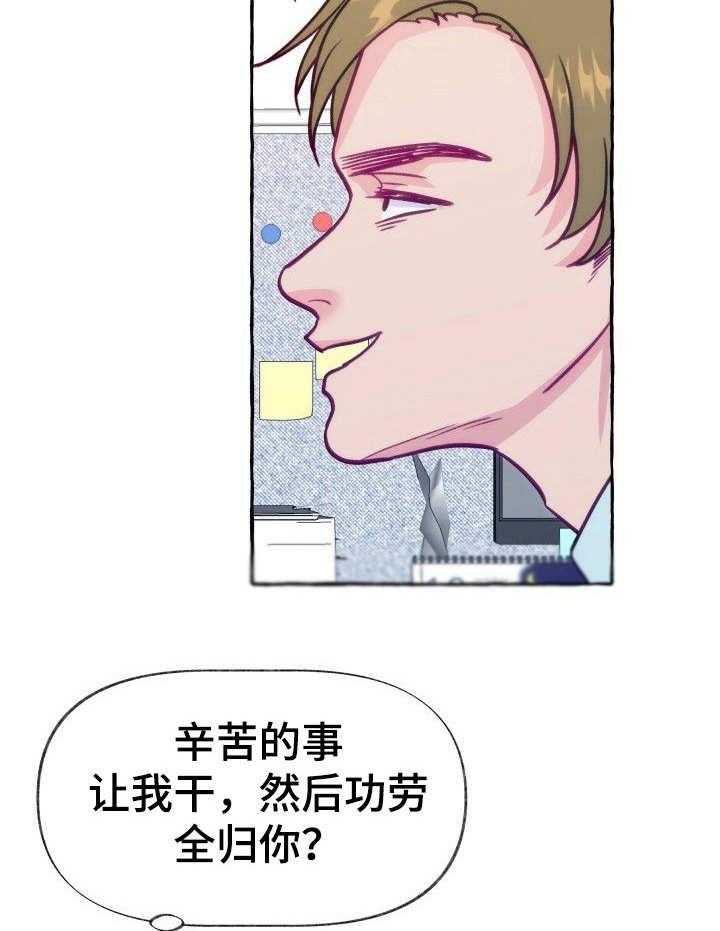 这里禁止偷拍 第2话 第24页