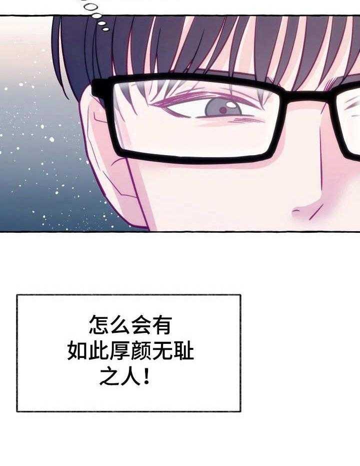 这里禁止偷拍 第2话 第25页