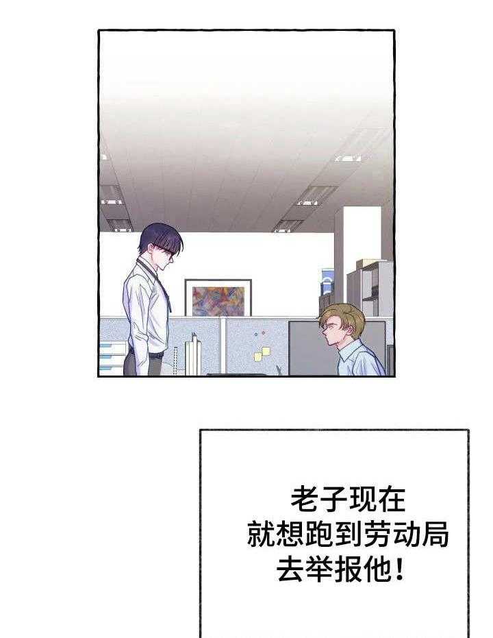 这里禁止偷拍 第2话 第26页