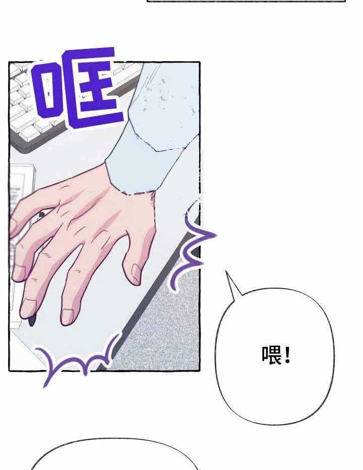 这里禁止偷拍 第2话 第27页