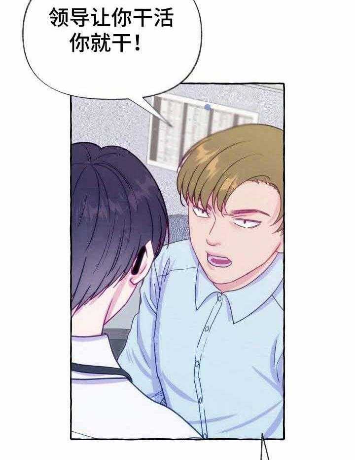 这里禁止偷拍 第2话 第28页