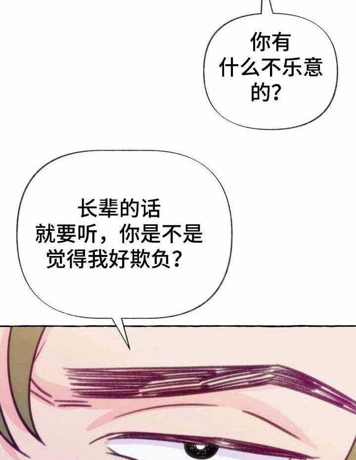 这里禁止偷拍 第2话 第29页