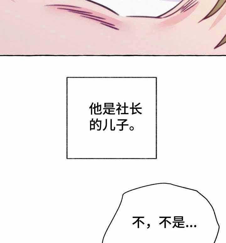 这里禁止偷拍 第2话 第30页