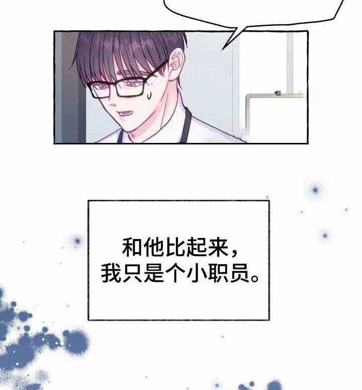 这里禁止偷拍 第2话 第31页