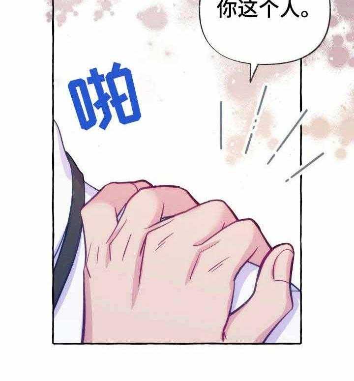 这里禁止偷拍 第2话 第33页