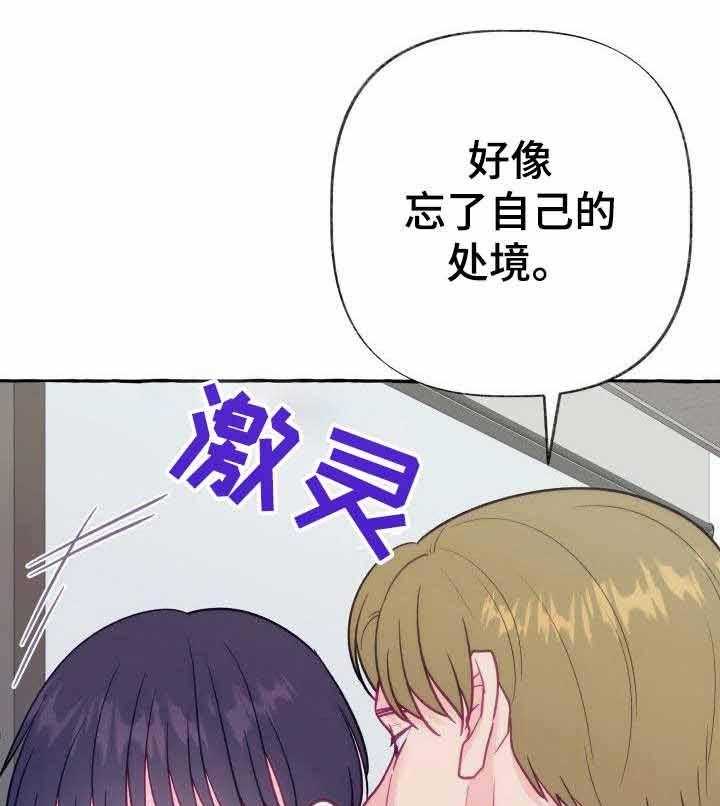 这里禁止偷拍 第2话 第34页