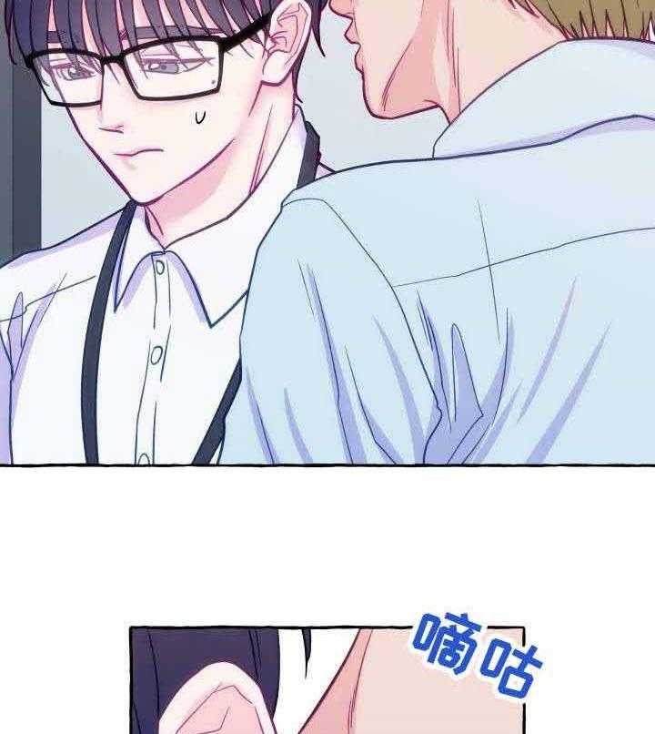 这里禁止偷拍 第2话 第35页