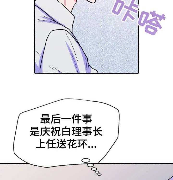 这里禁止偷拍 第20话 第1页