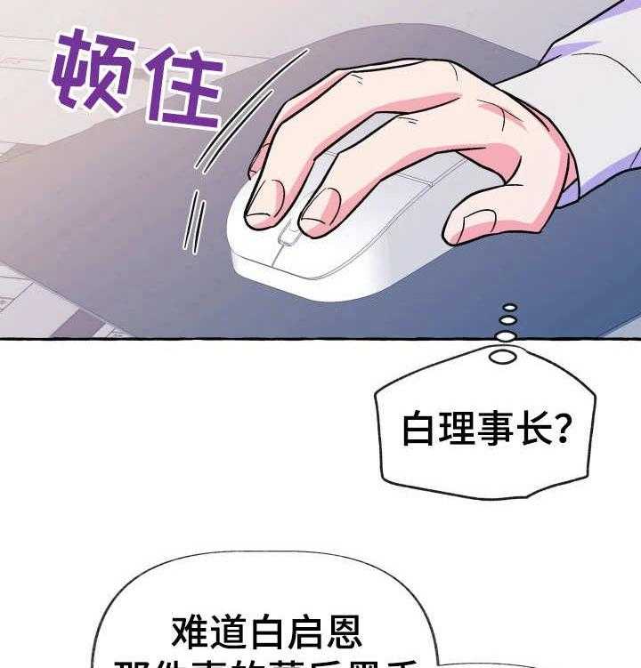 这里禁止偷拍 第20话 第2页