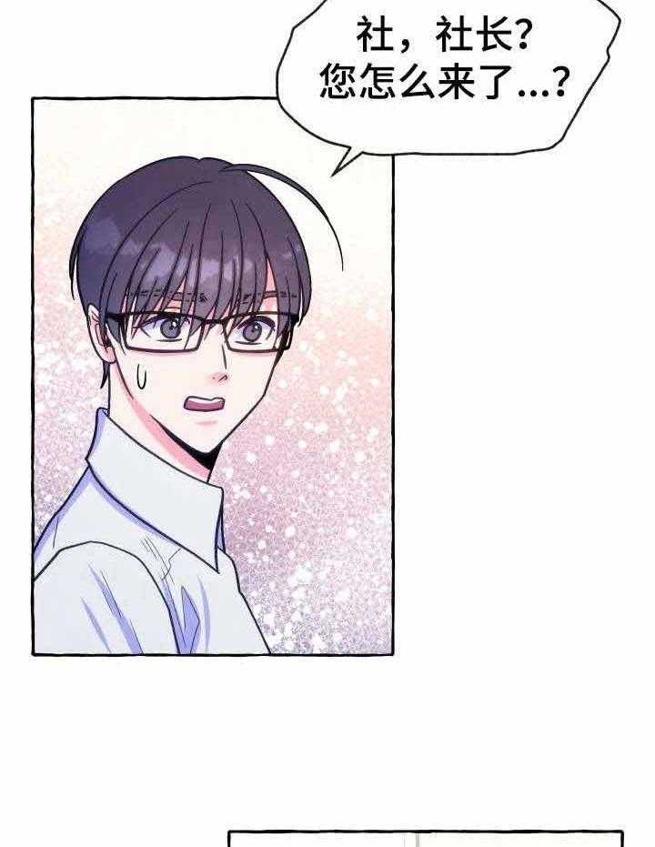 这里禁止偷拍 第20话 第5页