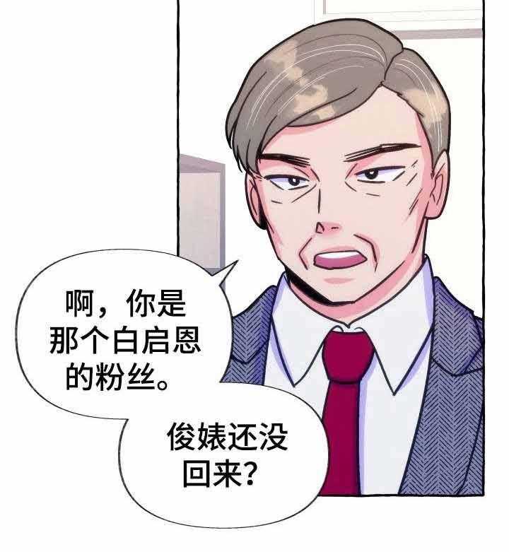 这里禁止偷拍 第20话 第6页