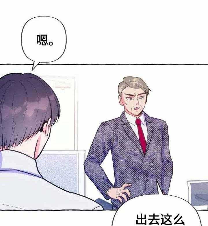 这里禁止偷拍 第20话 第7页