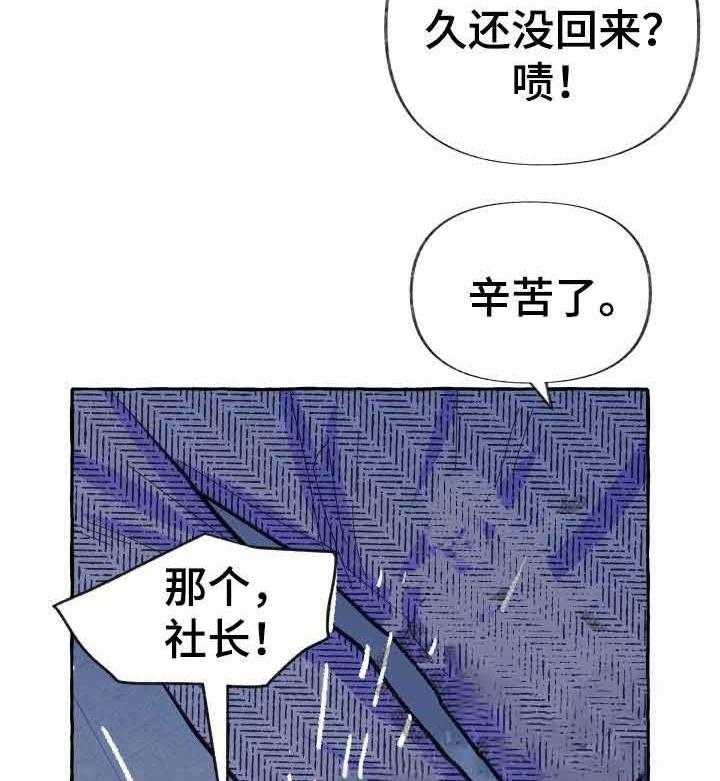 这里禁止偷拍 第20话 第8页