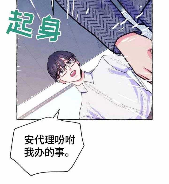 这里禁止偷拍 第20话 第9页