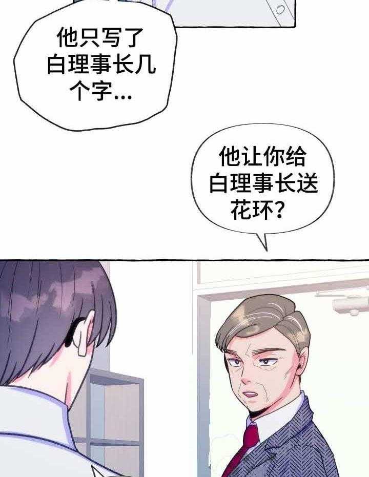 这里禁止偷拍 第20话 第11页