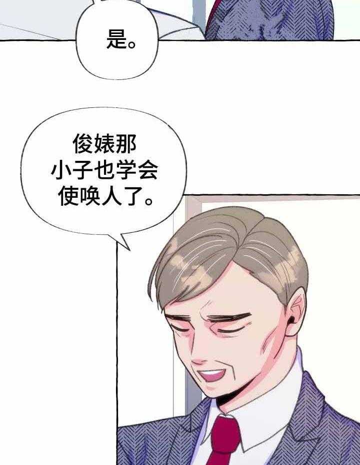 这里禁止偷拍 第20话 第12页