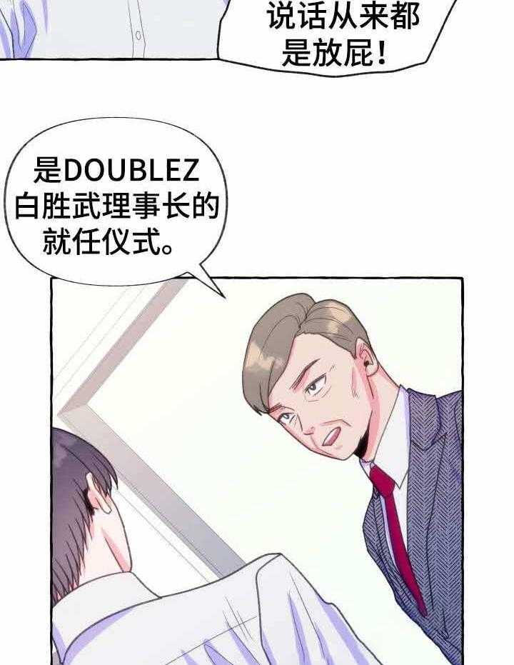 这里禁止偷拍 第20话 第14页