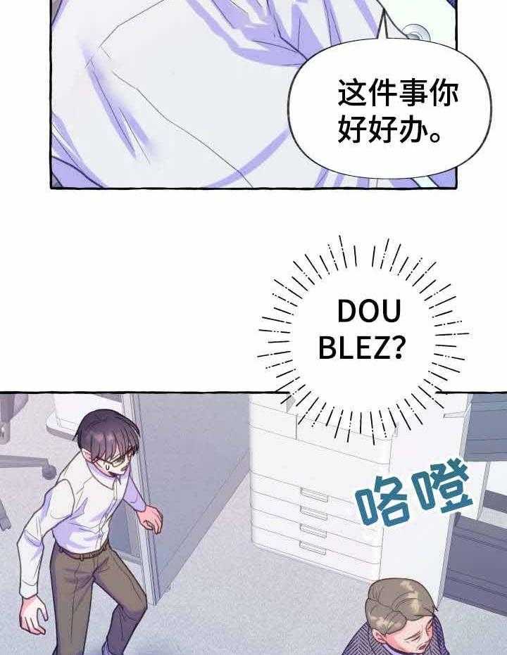 这里禁止偷拍 第20话 第15页