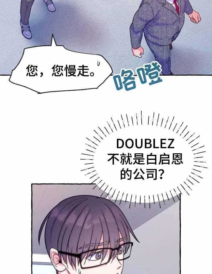 这里禁止偷拍 第20话 第16页