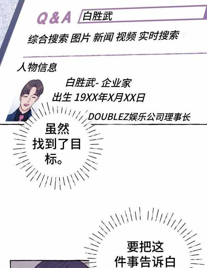 这里禁止偷拍 第20话 第18页