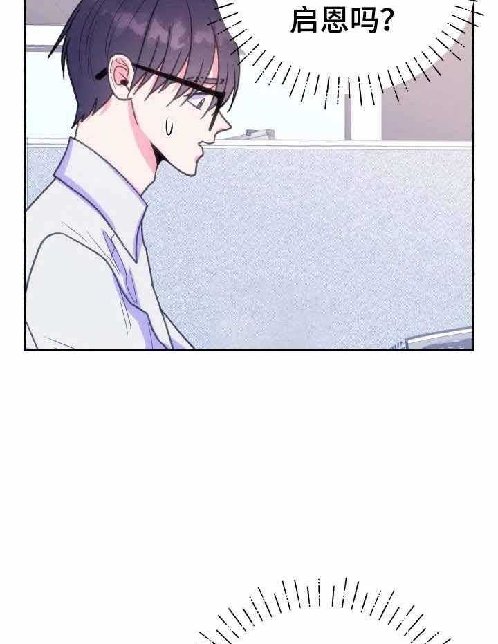 这里禁止偷拍 第20话 第19页