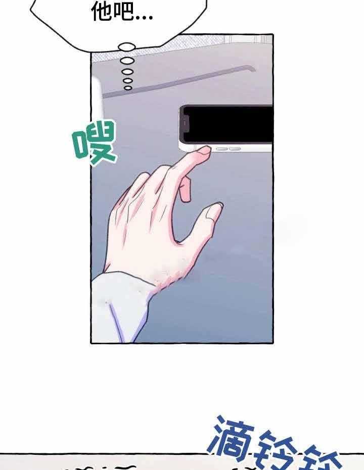 这里禁止偷拍 第20话 第22页