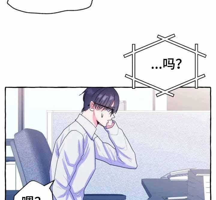 这里禁止偷拍 第20话 第25页