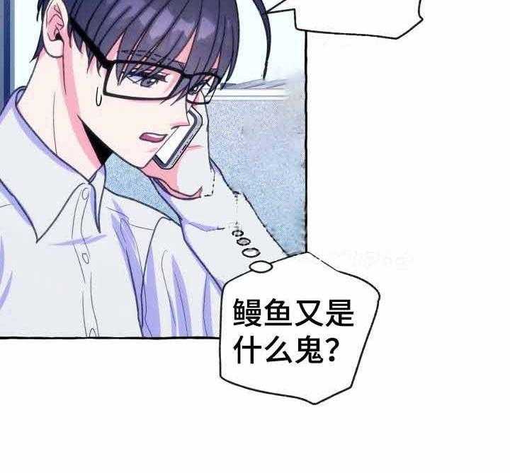 这里禁止偷拍 第20话 第27页