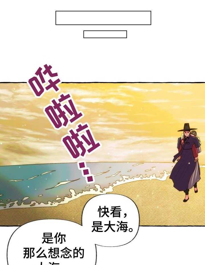 这里禁止偷拍 第20话 第31页