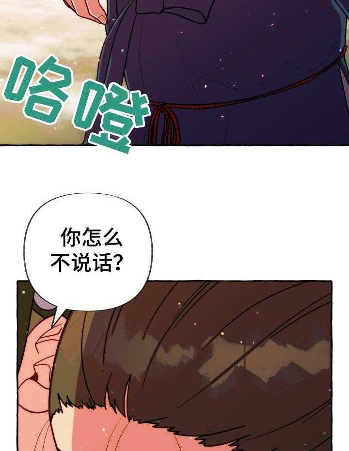 这里禁止偷拍 第20话 第33页