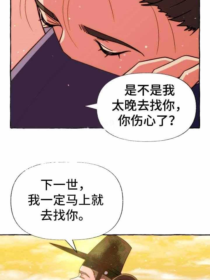 这里禁止偷拍 第20话 第34页