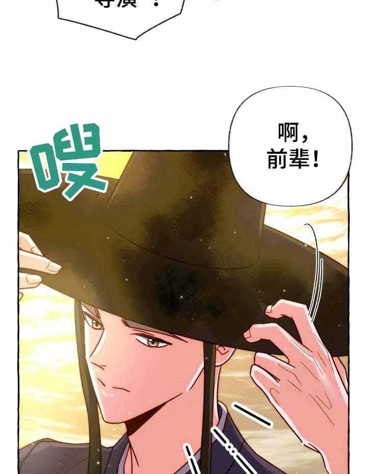 这里禁止偷拍 第21话 第3页