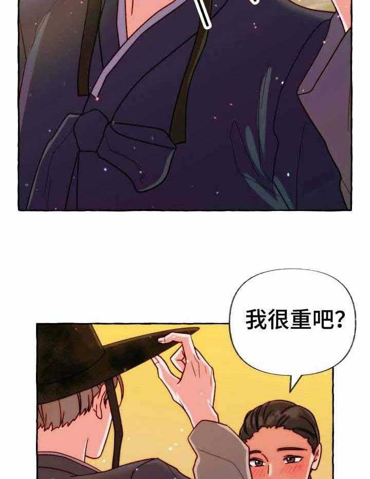 这里禁止偷拍 第21话 第4页