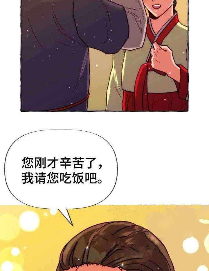 这里禁止偷拍 第21话 第5页