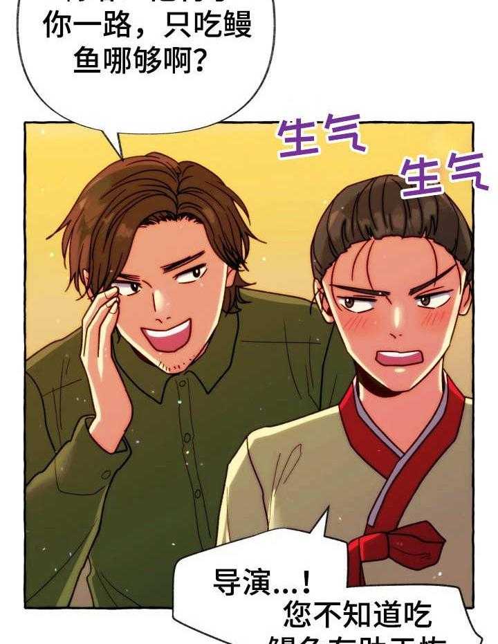 这里禁止偷拍 第21话 第7页