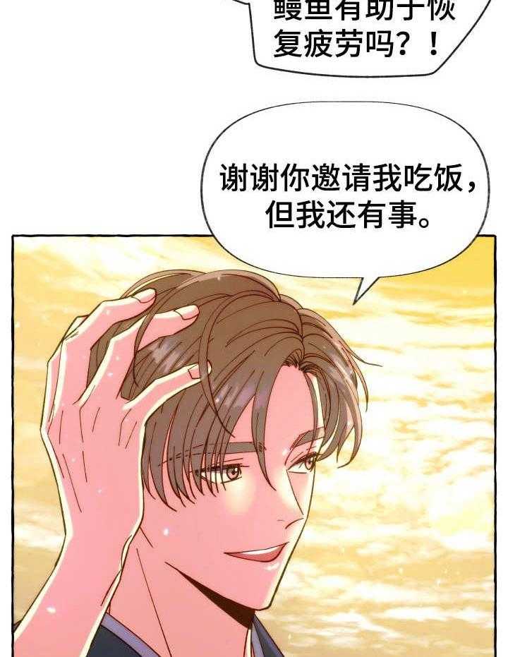 这里禁止偷拍 第21话 第8页