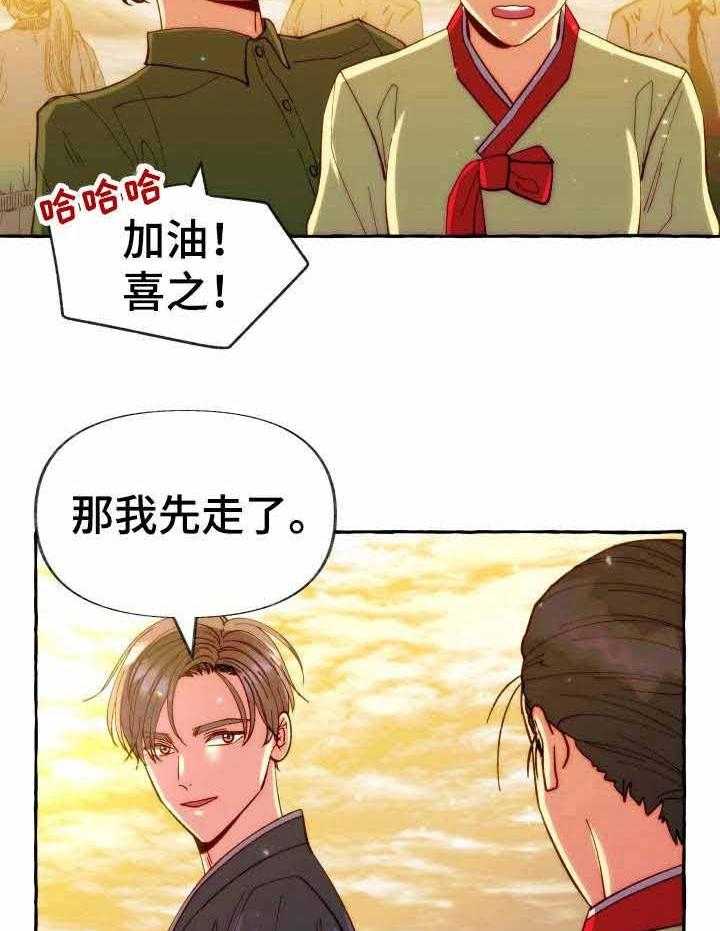 这里禁止偷拍 第21话 第10页