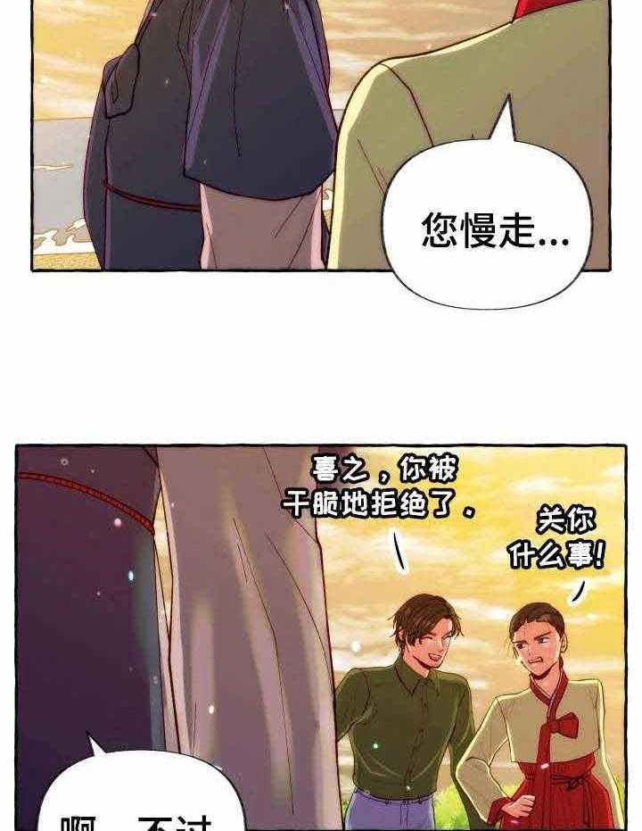 这里禁止偷拍 第21话 第11页